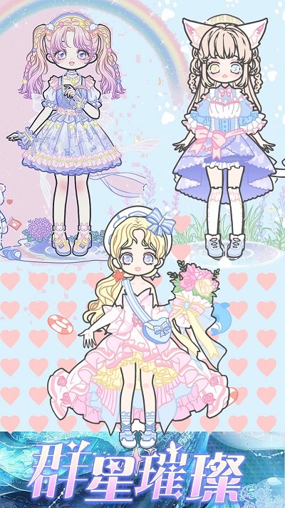 萝莉萌萌换装最新版
