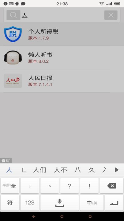 应用启动器手机版