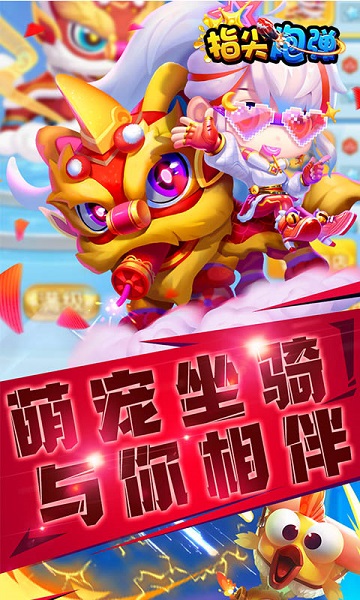 指尖炮弹bt版