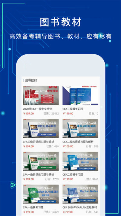 融跃教育app手机版