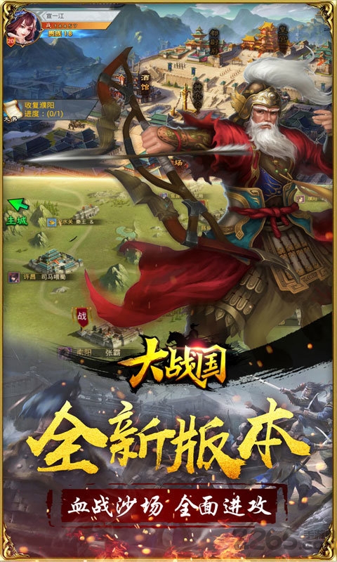 大战国手游变态版