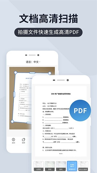 扫描君app官方版