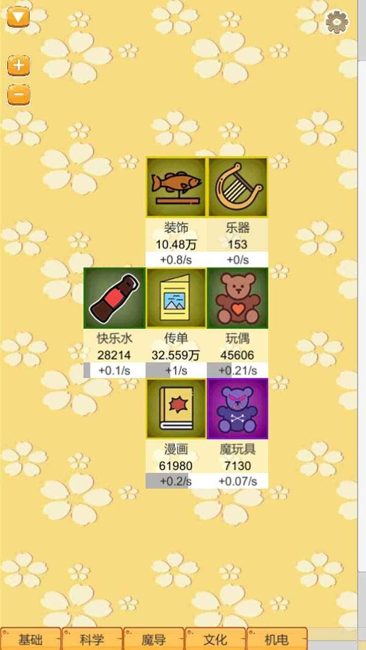 超魔导生产链最新版本