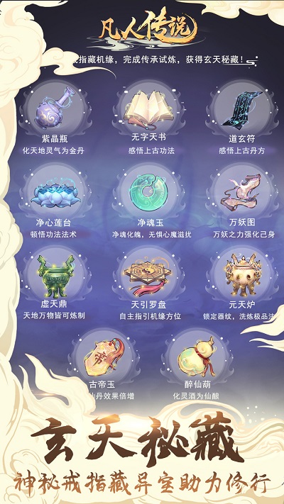 想不想修真官方版手游