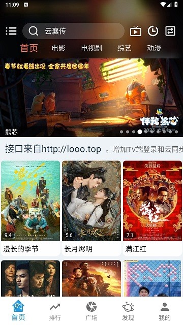 龙门视频手机端