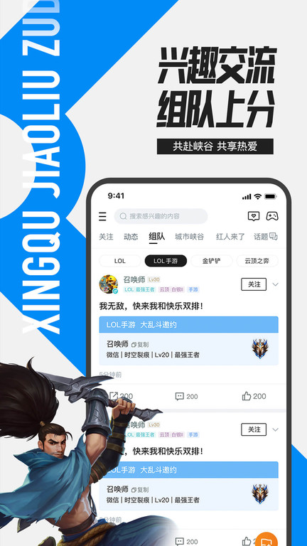 com.tencent.qt.qtl掌上英雄联盟
