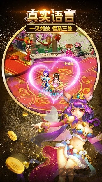 棍子西游手游九游版