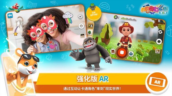 我的奇幻乐园游戏