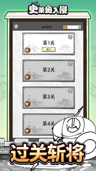 史莱姆入侵游戏