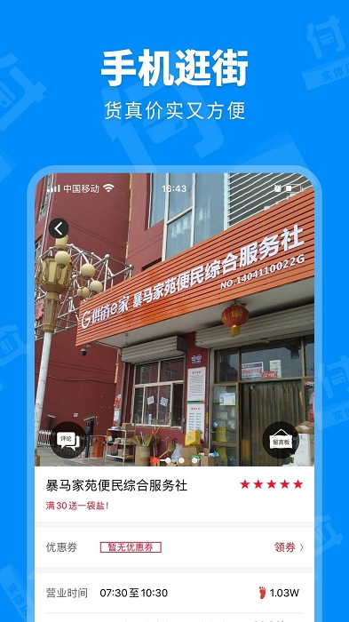 信用付app手机版