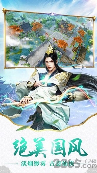 花妖传手游