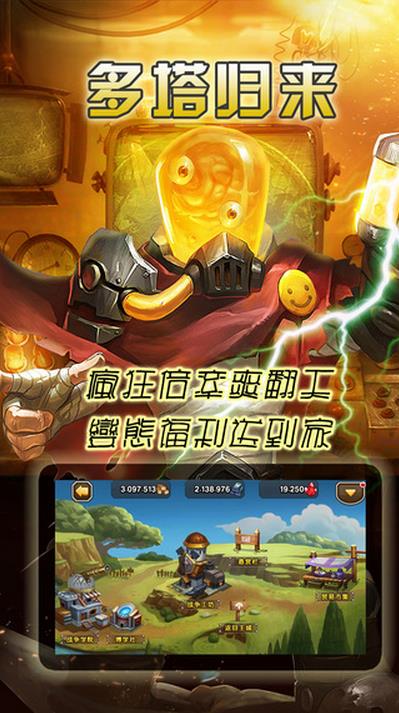 多塔兄弟手游