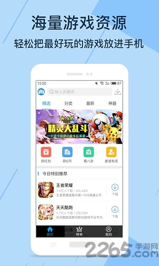 7399游戏盒安装