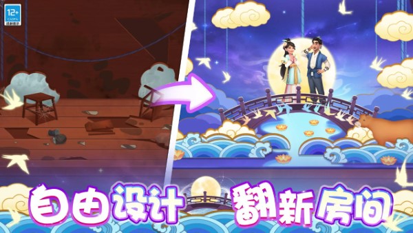 欢乐消除开心假日小游戏