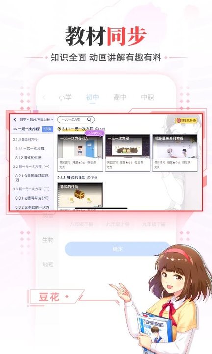 洋葱数学初中版2023手机版(改名洋葱学园)