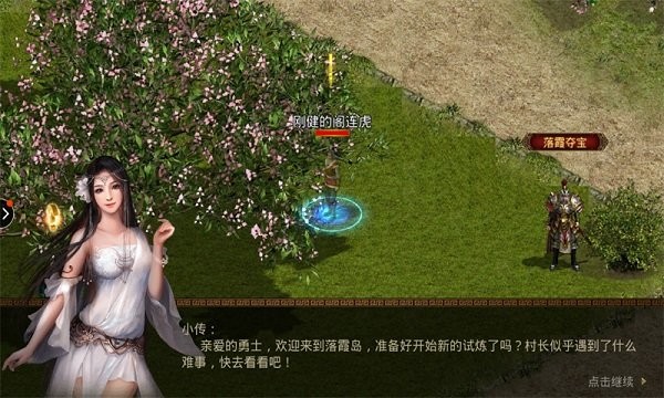 高伤传世手机版