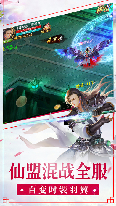 神魔诛仙手机版