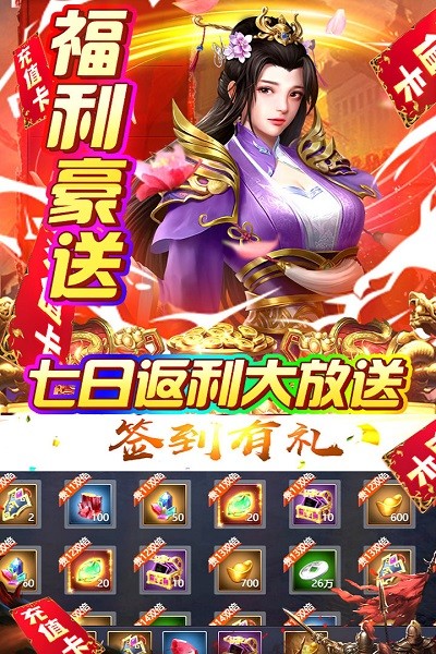 火纹三国满v版