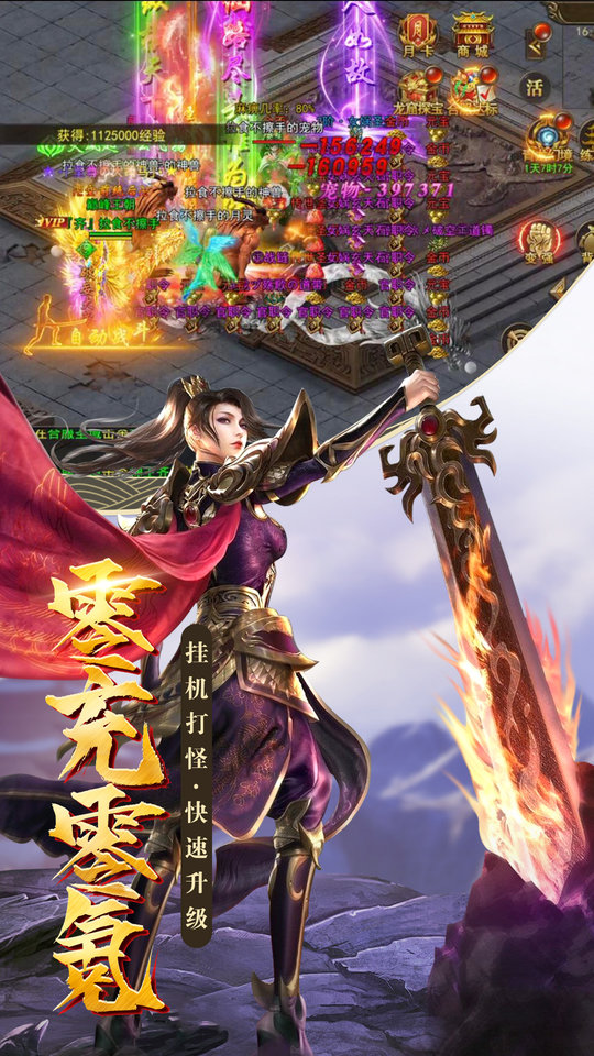 君临传奇手游