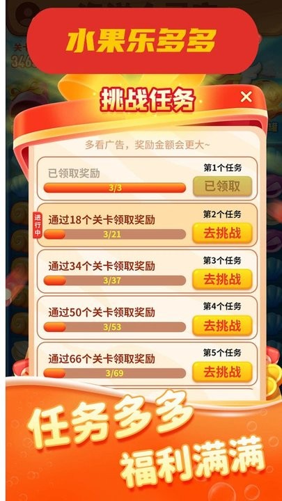 水果乐多多游戏最新版