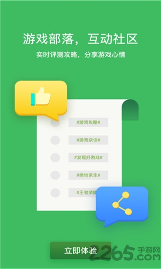 233游戏正版2023