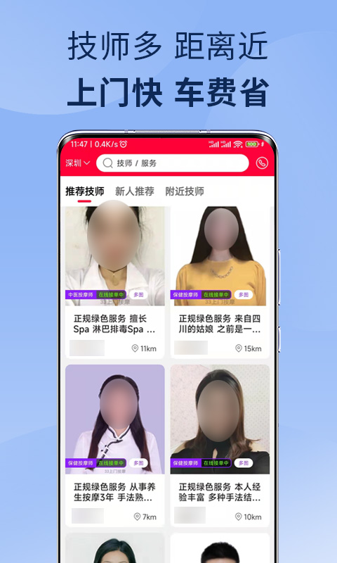 33上门app(改名33上门按摩)