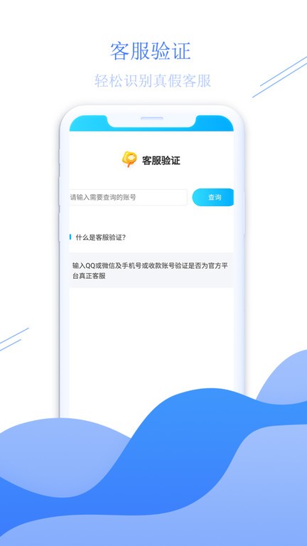 少伯代售官方版