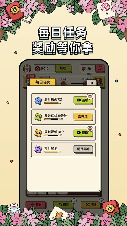 消方块红包极速版手机版