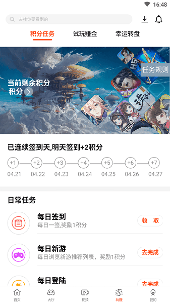 散游盒子app