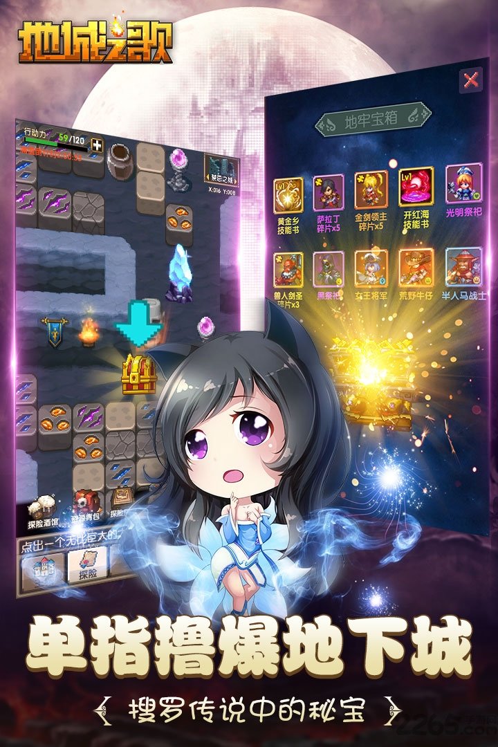地城之歌手游九游版