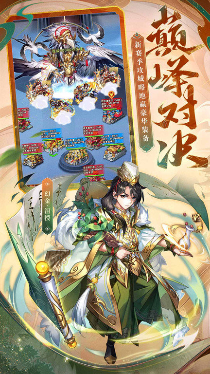 少年三国志手游