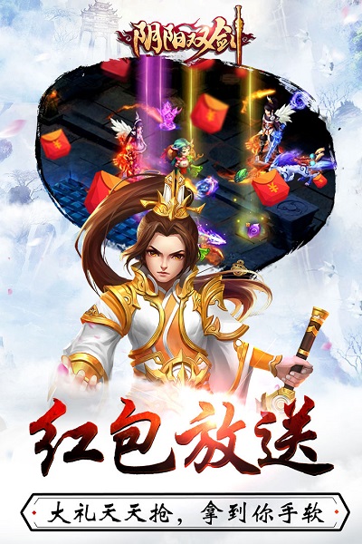 阴阳双剑九游版