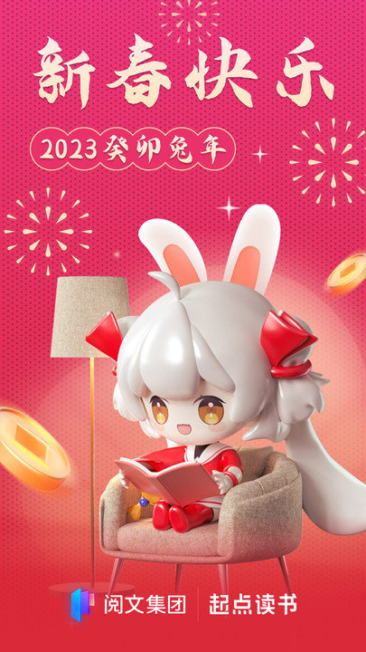 起点小说网手机版(改名起点读书)