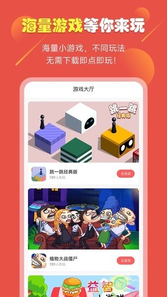 51小游戏app最新版2023