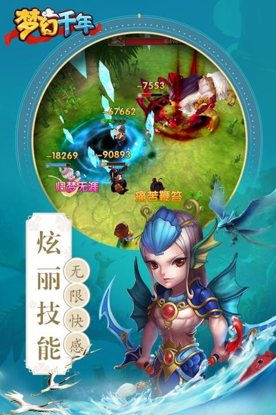 果盘梦幻千年最新版