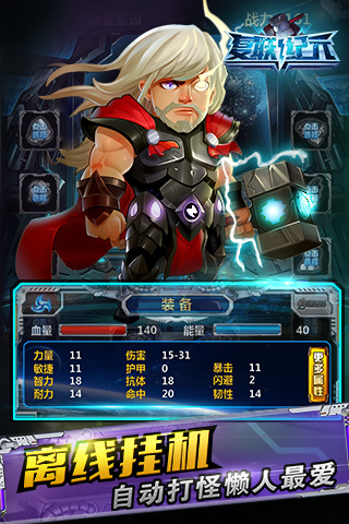 复联纪元游戏