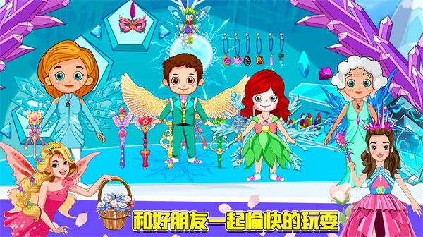 莱拉小镇公主童话世界游戏