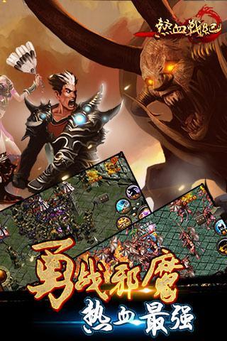 热血战纪手游果盘版