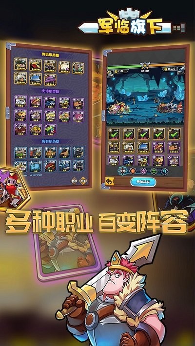 军临旗下果盘版
