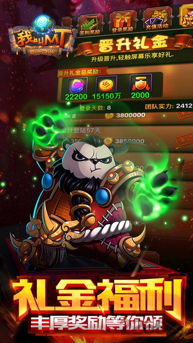 我叫mt高清版官方版