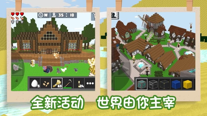 袖珍像素世界最新版