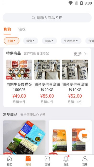 世纪天宠官方版