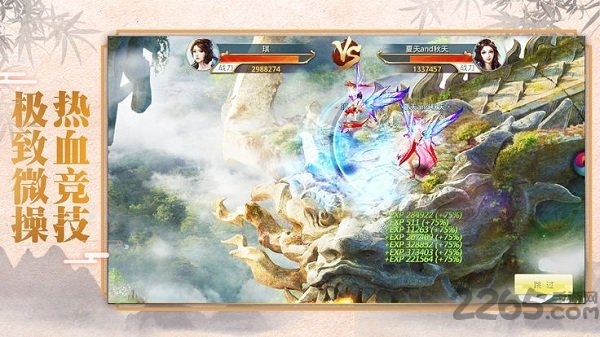 异兽魔天记游戏