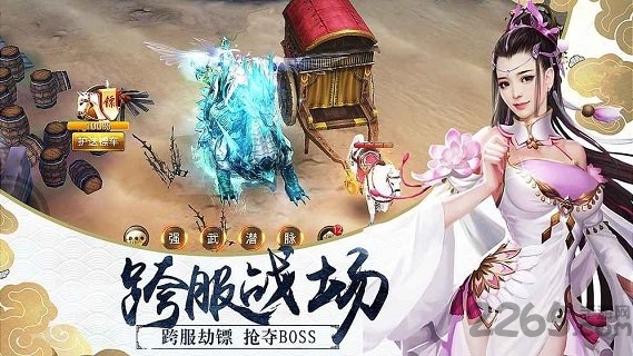 剑御天下果盘版