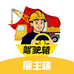 同程配司机app
