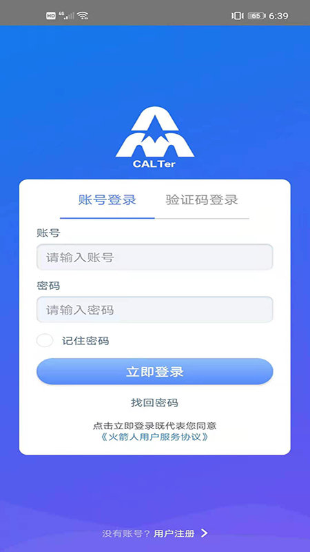 火箭人官方最新版