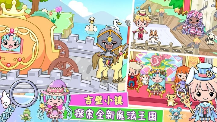 吉壁小镇游戏官方版