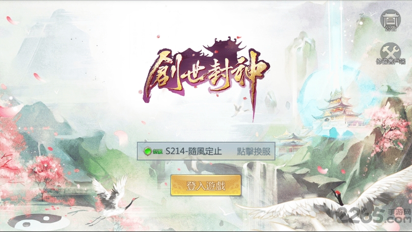 创世封神手游官方