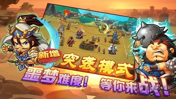 单机三国志3官方版