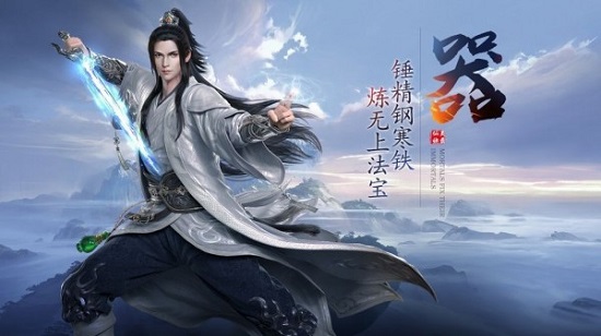 入界九霄手游